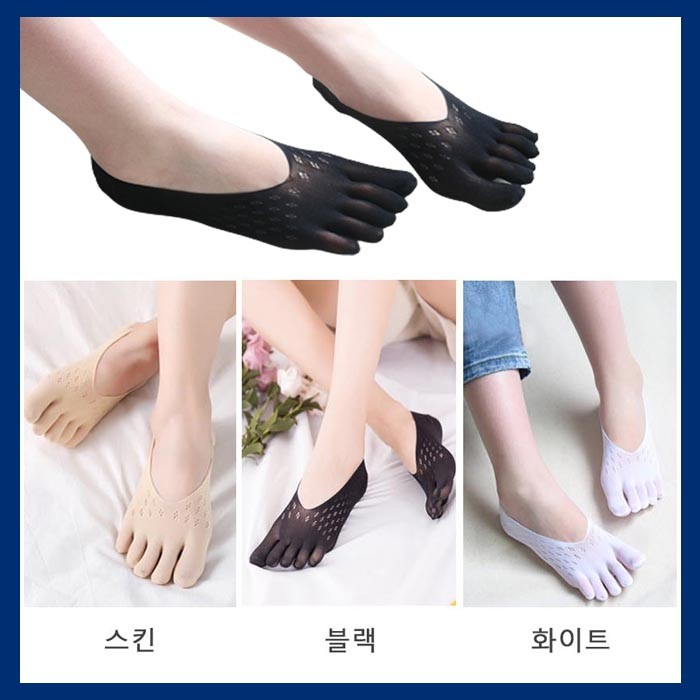 여자 여성용 발가락양말 핑거삭스 발가락삭스 3컬러 무좀양말 망사 여름양말 파스텔양말 발가락 덧신