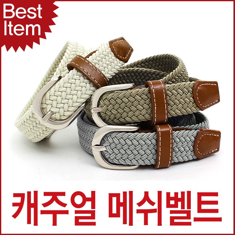 블루캣츠 BM1406-CX 블루마운트 슬림 스판 메쉬벨트 캐주얼벨트
