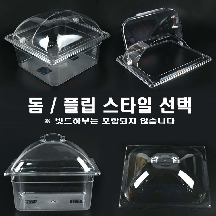PC 밧드덮개 밧드커버 밧드뚜껑 빵덮개 선택 1p