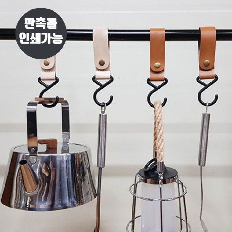 감성 주방 걸이 캠핑 가죽 행거 스트랩 후크 DD-10708