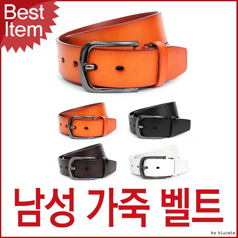 블루캣츠 튀빙겐스미스 TSA10 캐주얼 가죽 남성벨트