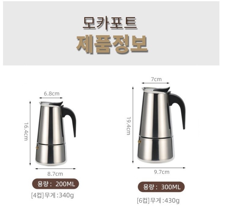 수동 에스프레소 커피머신 스테인레스 모카포트 4컵 6컵