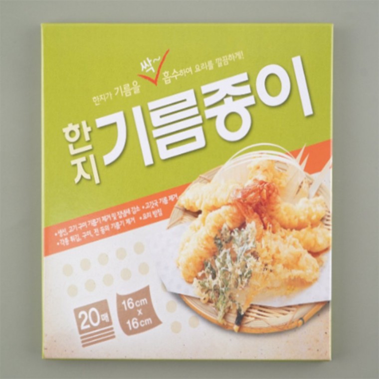 한지 유산지 20P 기름 한지기름 페이퍼 베이킹 호일 종이 쿠키포장 노루지 포장지
