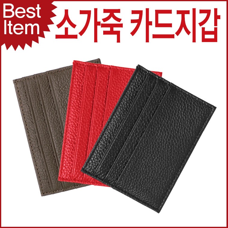 블루캣츠 F0695 블루마운트 천연소가죽 슬림 미니 카드지갑
