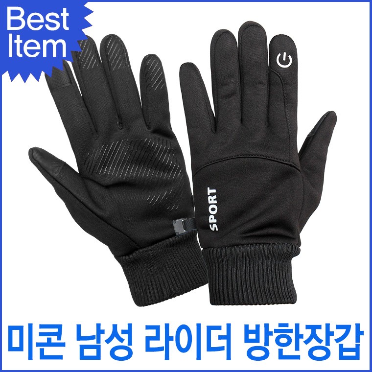 블루캣츠 RIDP02 미콘 겨울 스크린터치 논슬립 라이더 방한장갑