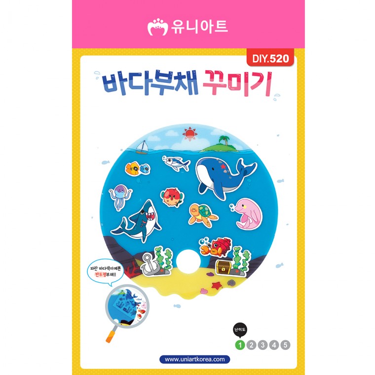 DIY520 2000 바다부채꾸미기