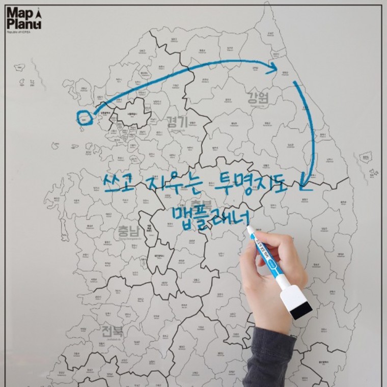 쓰고 지우는 투명지도 - 맵플래너