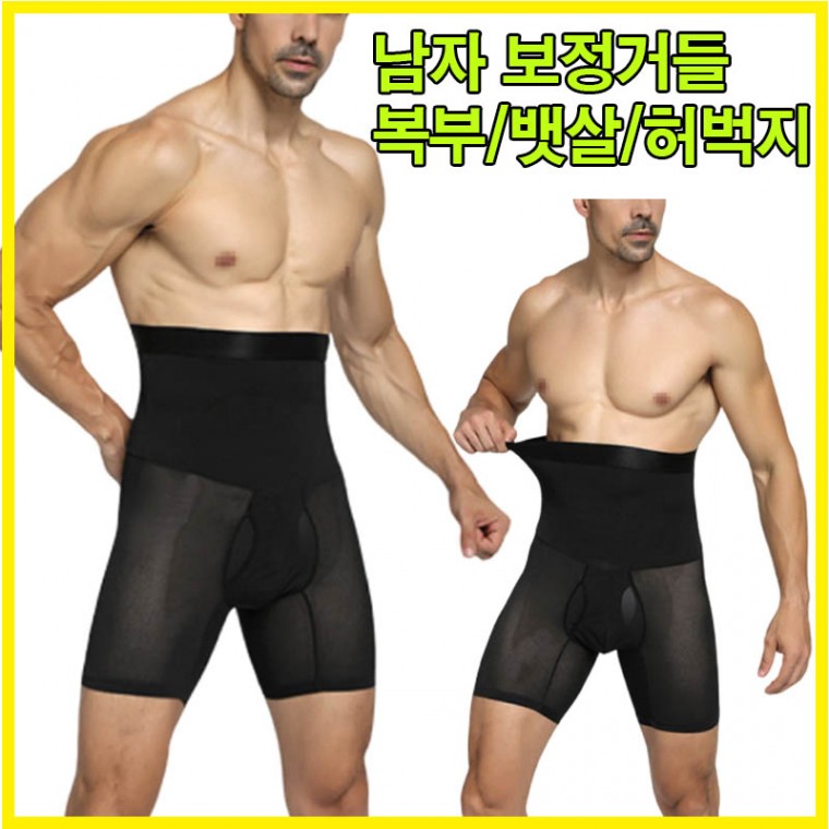 복대 거들 일체형 남자 하체 보정속옷 하이웨스트 거들 복부 뱃살 올인원 쉐이퍼