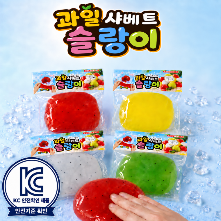 과일 샤베트 슬랑이 kc 인증 말랑이 촉감놀이 스트레스해소 손장난감 주물럭 피젯토이
