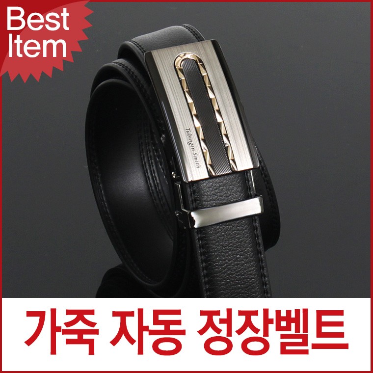 블루캣츠 TKC04 튀빙겐스미스 남성 자동 정장벨트 가죽벨트