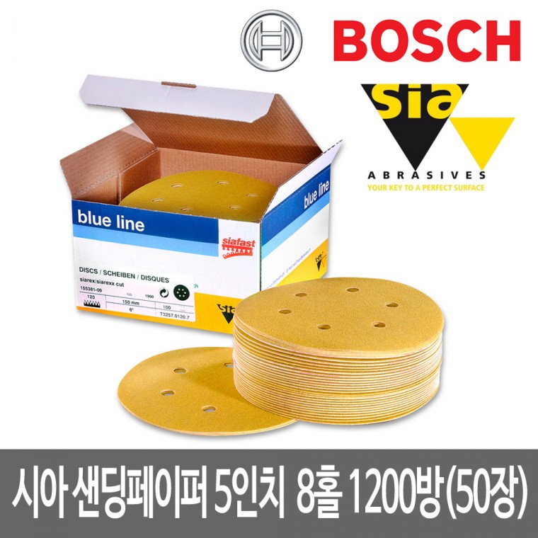 시아원형사포 125mm 8홀 샌딩페이퍼 1200방 50장