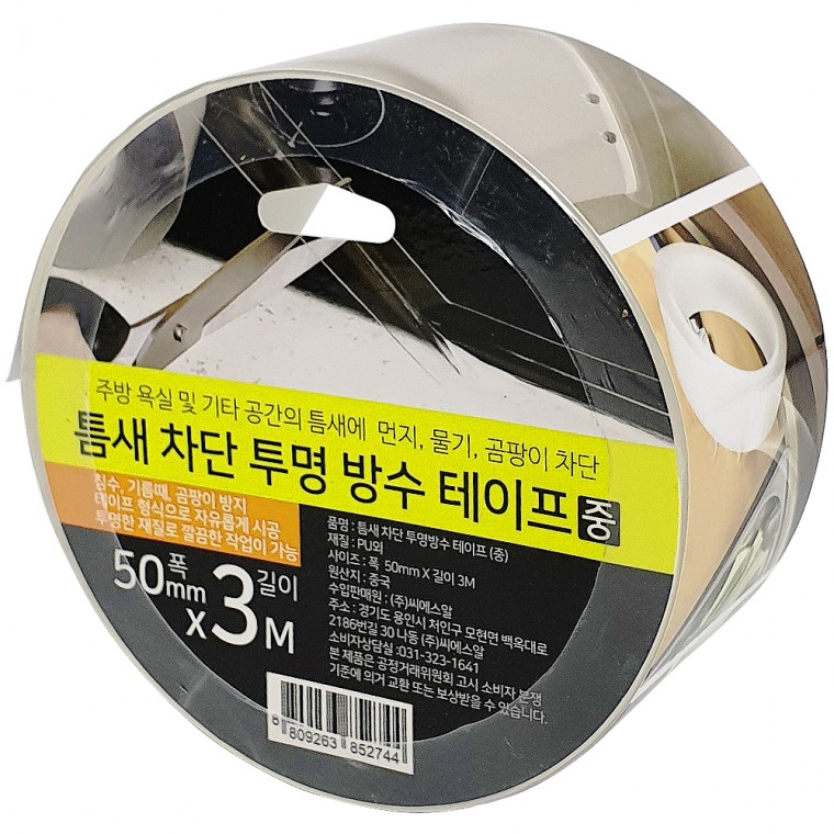 씨에스알 틈새 차단 투명 방수테이프(중 50mm X 3M)