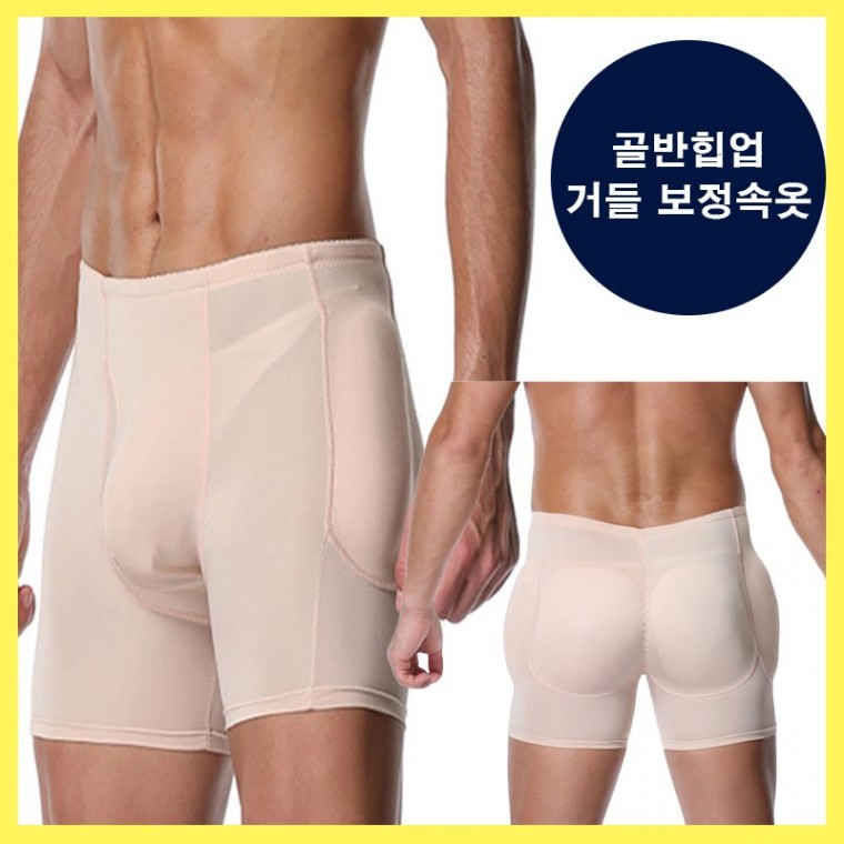 남자 골반보정속옷 남성용보정옷 남자거들 남자보정속옷 남성 거들 힙업 골반업 골엉뽕 지속공급 남성속옷