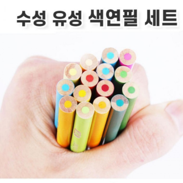 유성50색 색연필세트 미술작업 수채 취미미술 미술작업