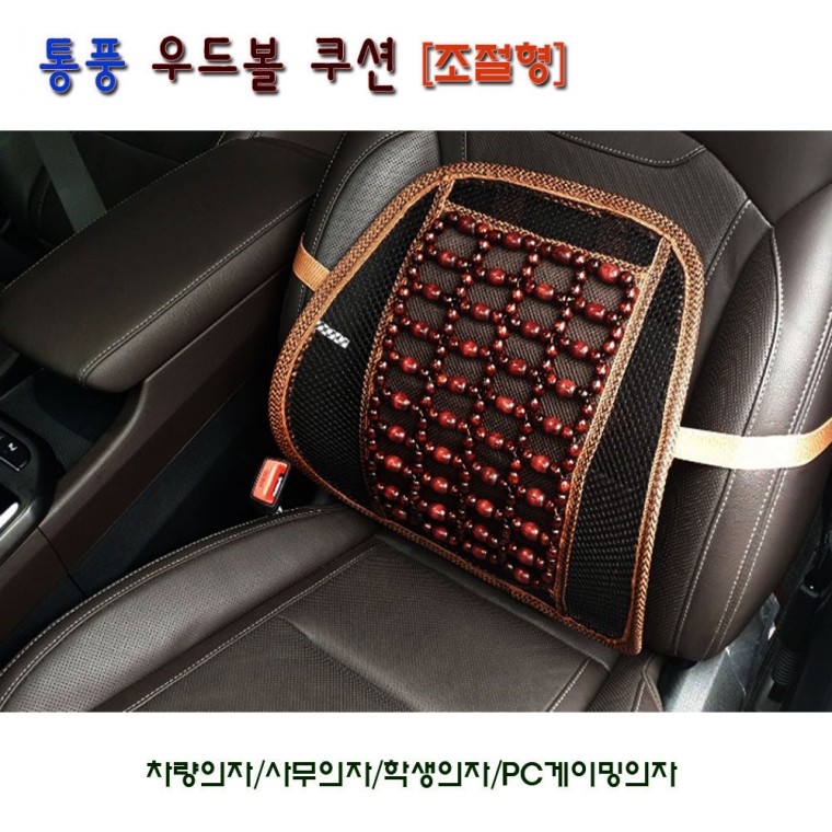 월드리아 허리등쿠션 허리받침 등받이 사무용의자 자동차 허리쿠션