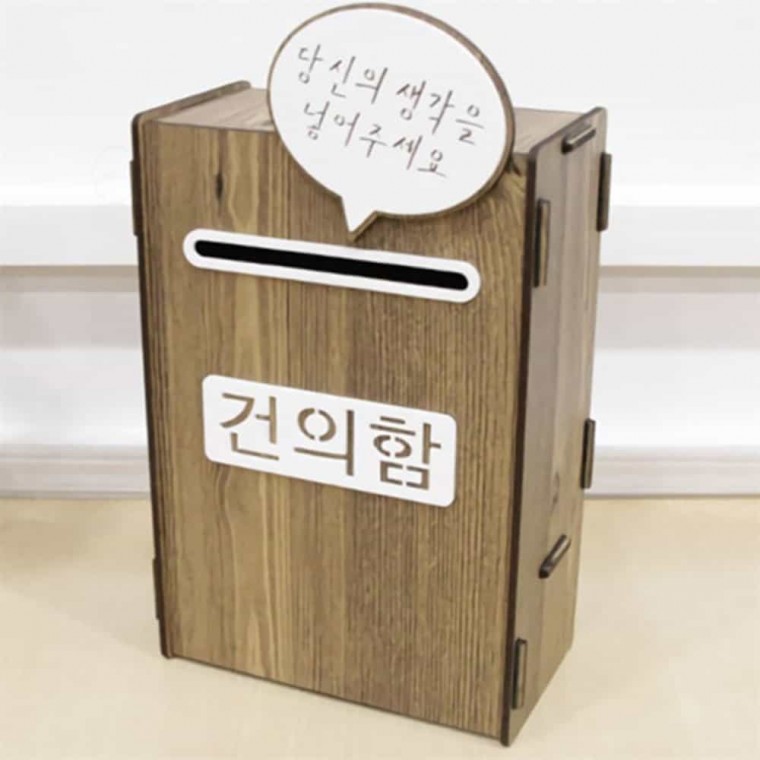 건의함 고충처리함 네이드 아크릴