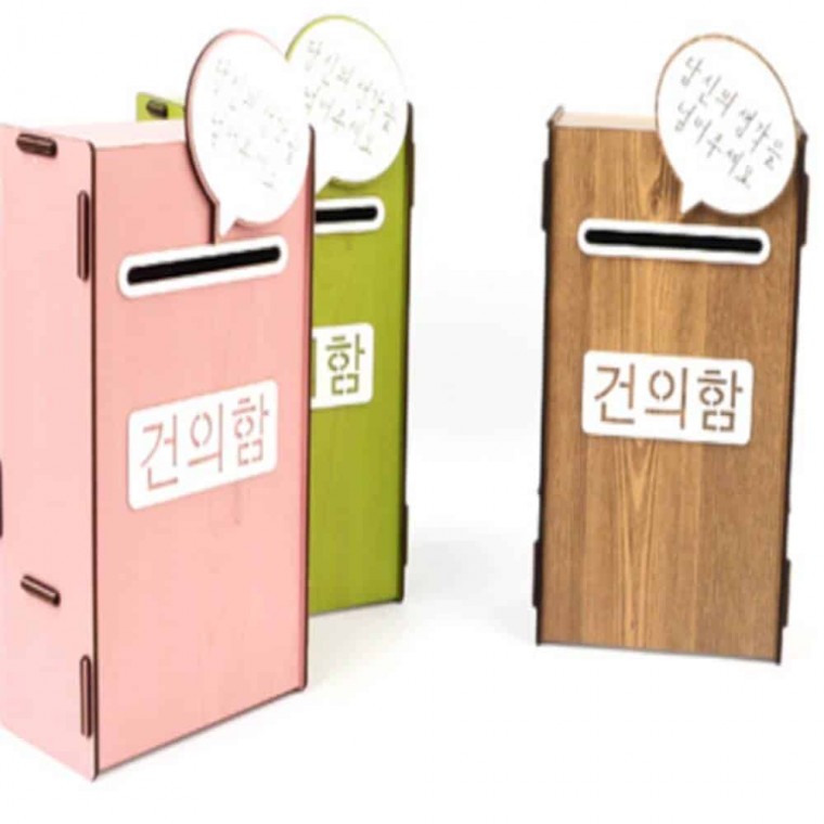 조립식 건의함 고객의소리함 고객소리함 헌금함 추첨함
