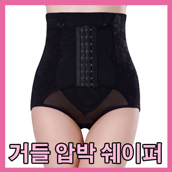 여자 여성 보정속옷 올인원 코르셋으로 압박보정 쉐이퍼 복대 거들