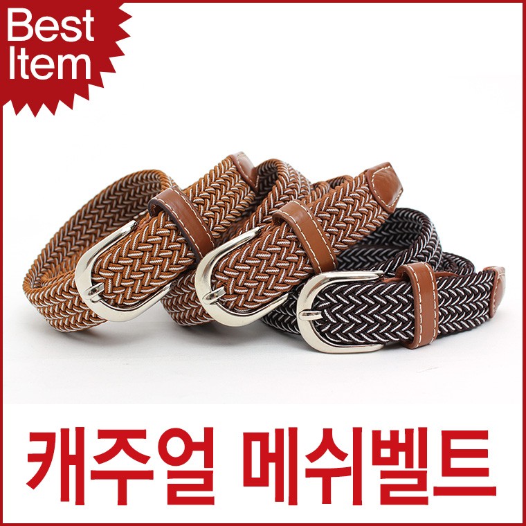 블루캣츠 BM1406-DX 블루마운트 슬림 스판 메쉬벨트 캐주얼벨트