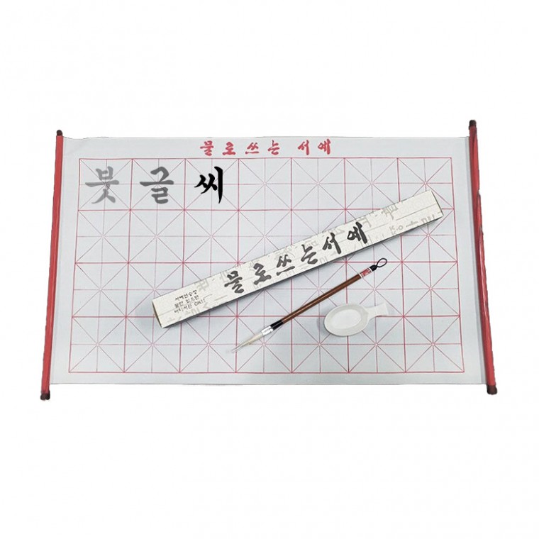 물로 쓰는 서예 세트 붓펜 붓글씨 연습