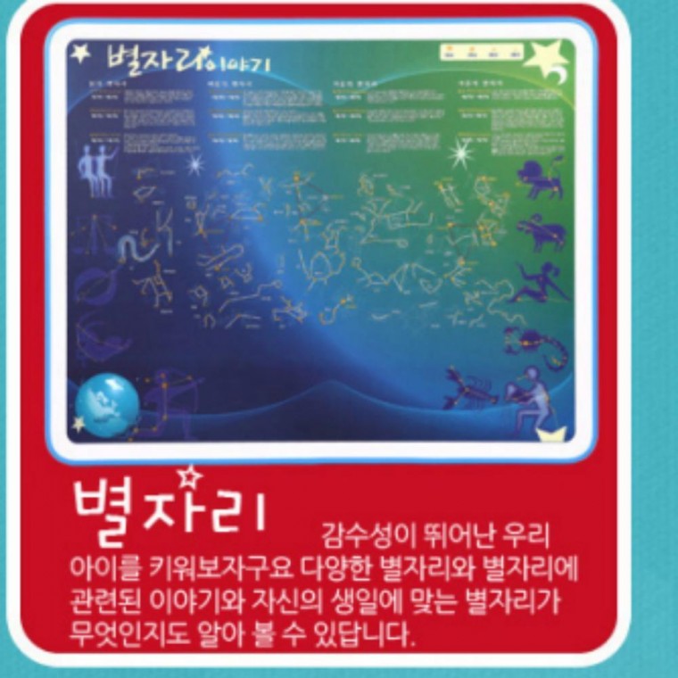 어린이교육용테이블 공부 교육 인테리어 책상 가구 아동 유아 어린이 테이블
