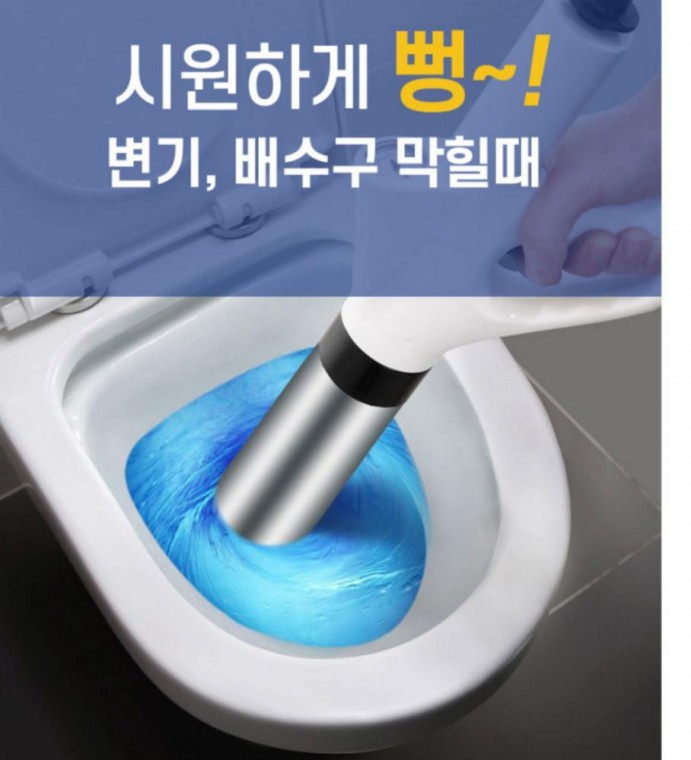스텐 일체형 펌프 초강력 파워건 변기펌프 파워 변기건 가정용