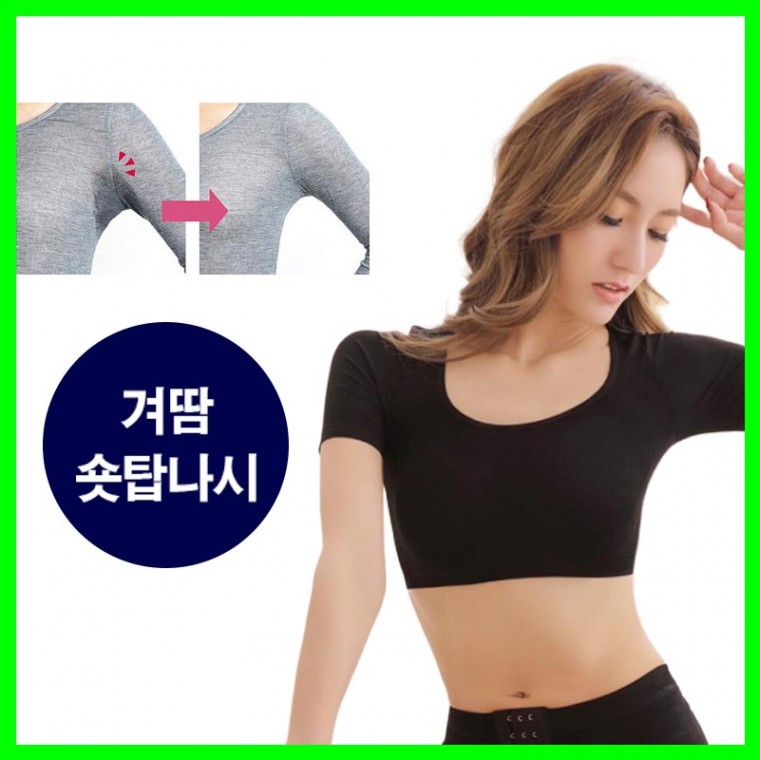 땀흡수나시 여름필수품 여성 여자 겨드랑이 땀흡수 겨땀숏탑 나시 짧은나시 여름나시