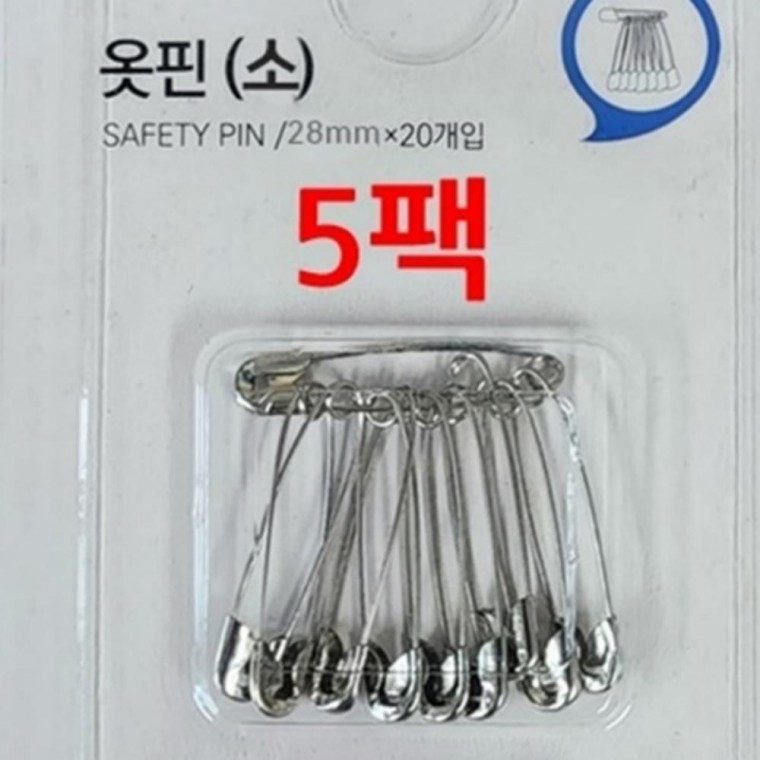 스텐안전옷핀 재봉의류부자재 액세서리 소100P 고정핀 부자재 고정핀 안전