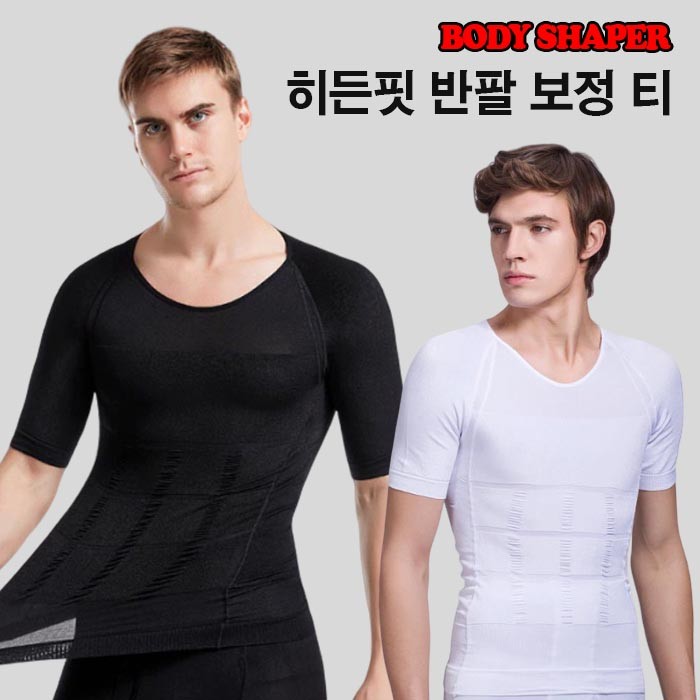 남성 보정속옷 반팔티 똥배 반팔티 강력효과 라운드티 복부압박
