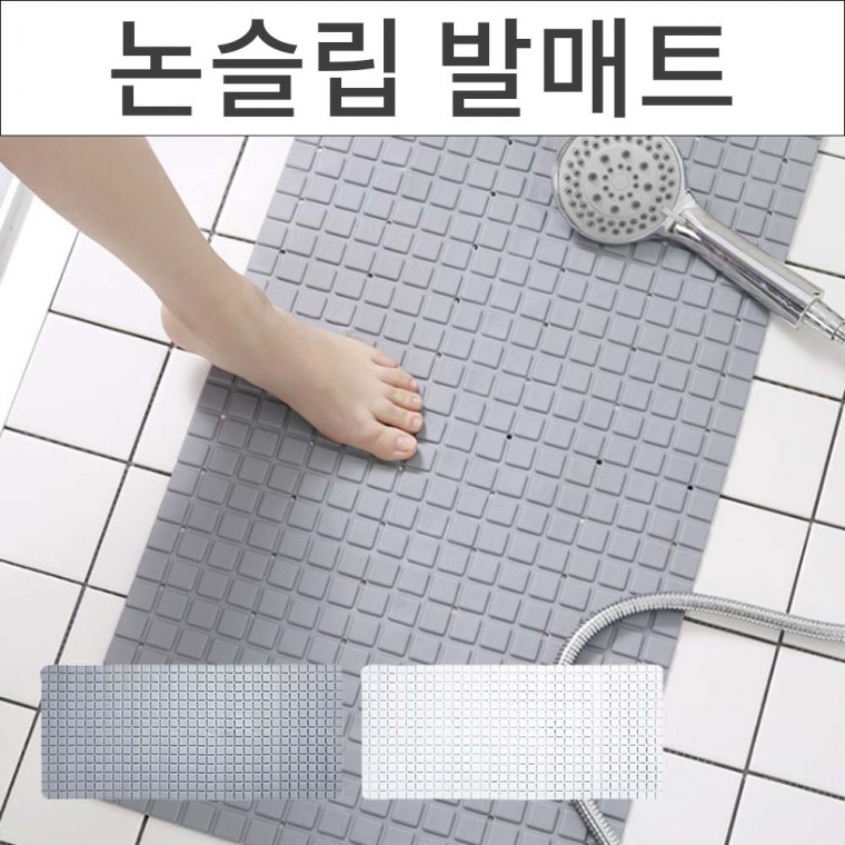 욕실 욕조 미끄럼 방지 실리콘 논슬립 안전 매트 욕실매트