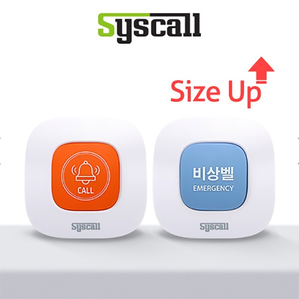 씨스콜 비상벨 호출벨 송신기 대형 와이드 비상벨 ST-E1 시스콜비상벨 송신기