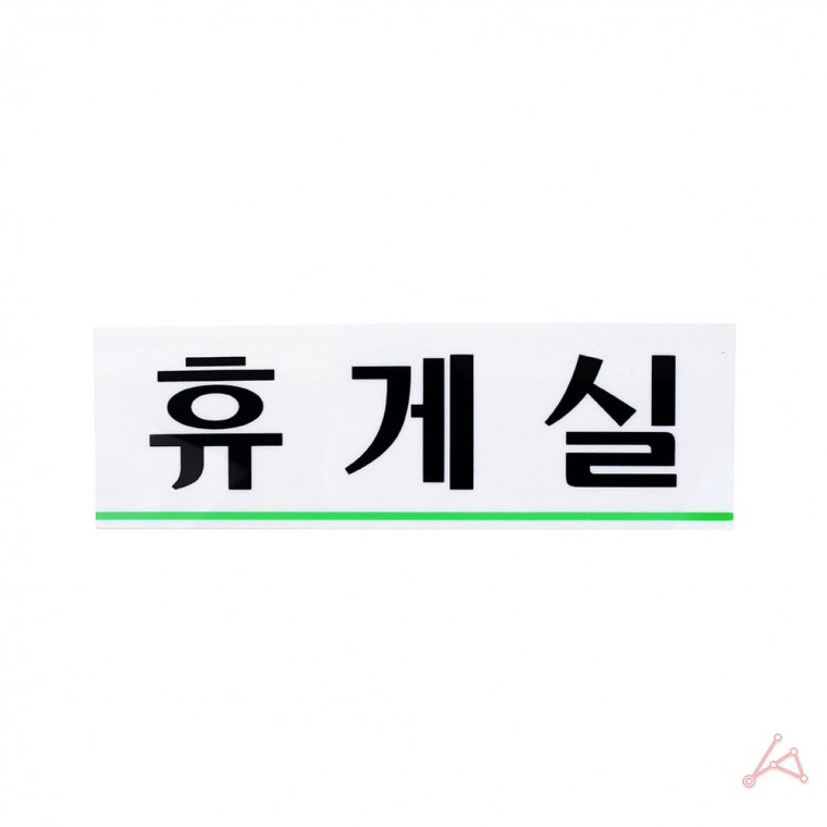 휴게실(0206)