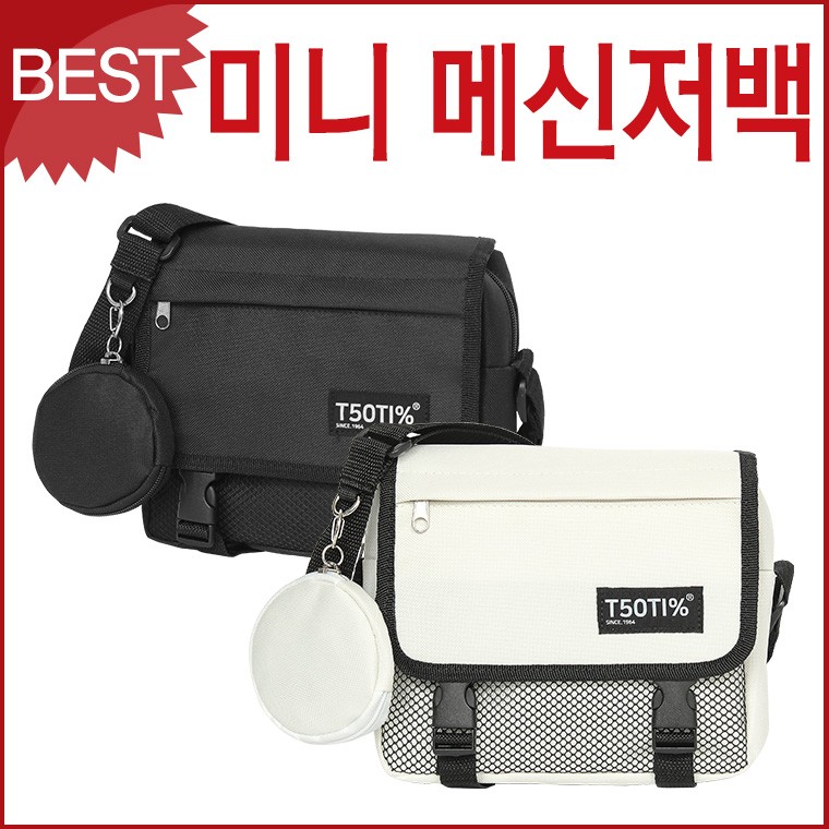 블루캣츠 미콘 22008 남녀공용 미니 메신저백 데일리 크로스백