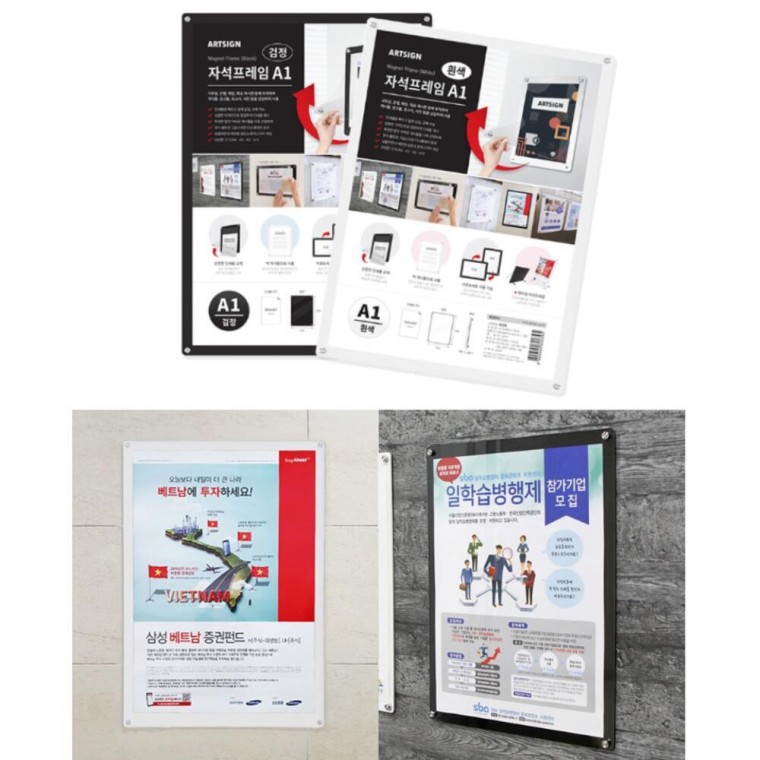 A1 자석액자 카페 도서관 특대형 게시판 홍보물