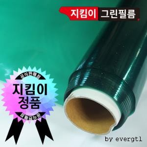 지킴이 단열필름 시트지 그린 (폭)1m*(길이)10m