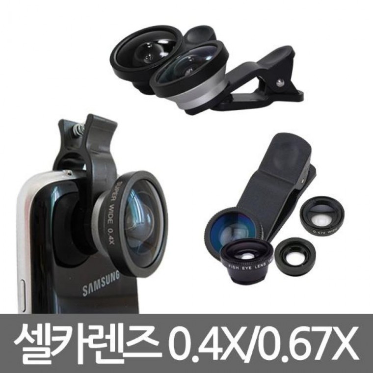 초광각 셀카렌즈 광각렌즈세트 접사렌즈 어안 스마트폰 어안렌즈