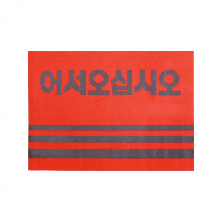 카펫매트 로고(90x120) 레드