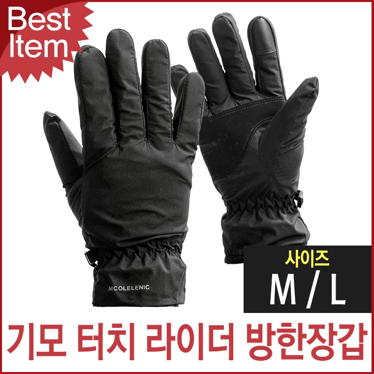블루캣츠 NIC05 니꼴레닉 라이더 기모 터치 방한장갑