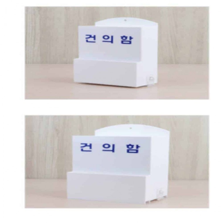 건의함 건의함고충처리함 미니건의함 아크릴건의함