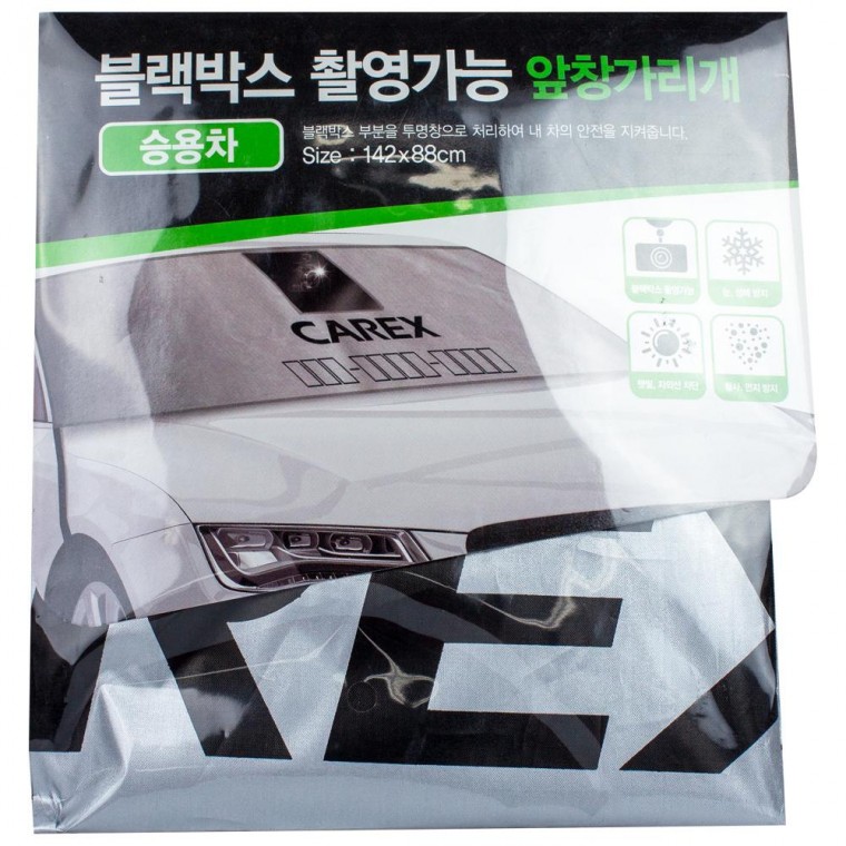 블랙박스 촬영가능 앞창가리개 142x88cm-승용차용4989