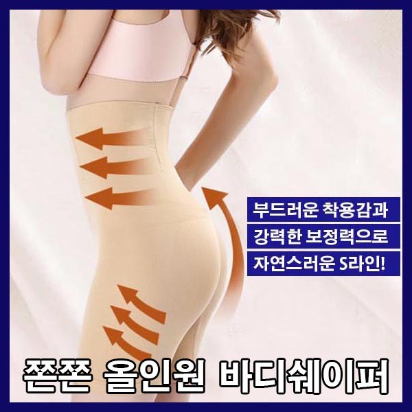 바디라인거들 하이웨스트거들 매보정거들 사각거들 여자거들 여성보정속옷 뱃살 옆구리