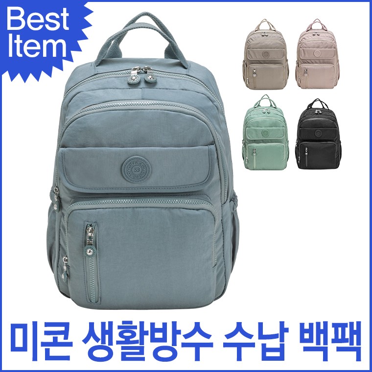 블루캣츠 미콘 TY1981 등산 남녀공용 생활방수 백팩 여행가방