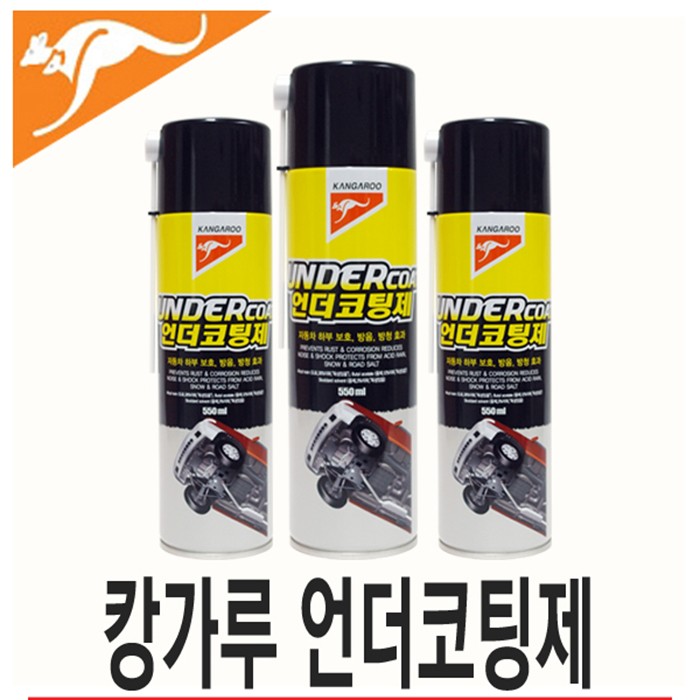 자동차 하부 언더코팅제 550ml 녹방지 부식방지 방청 스프레이