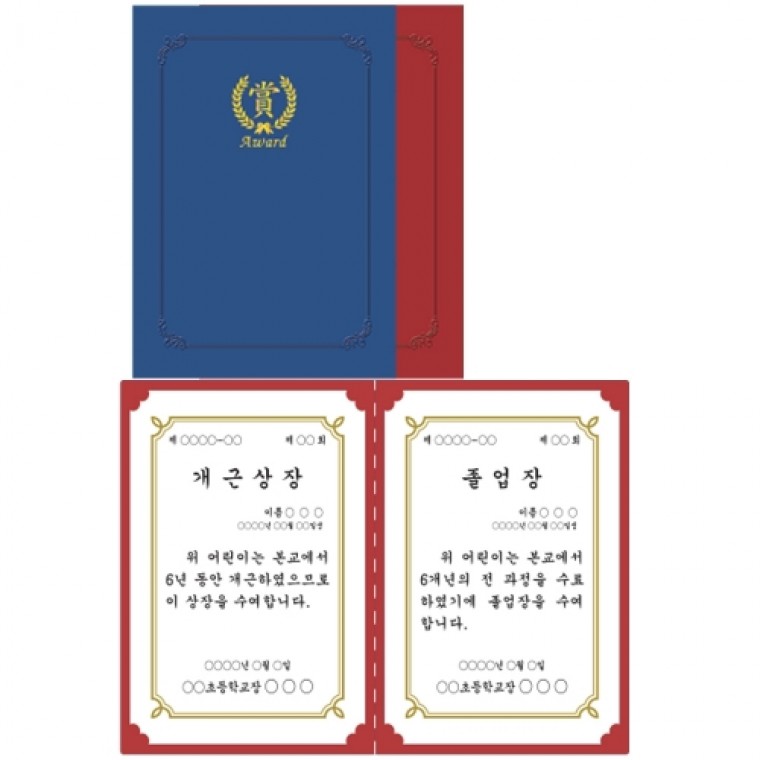 우진 종이상장케이스 상 한문 청색 끼움식 10매입 묶음 대회 등수