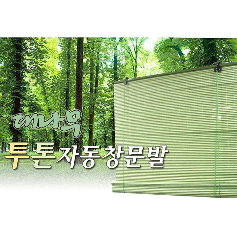 월드리아 사생활보호 천연대나무 자동문발