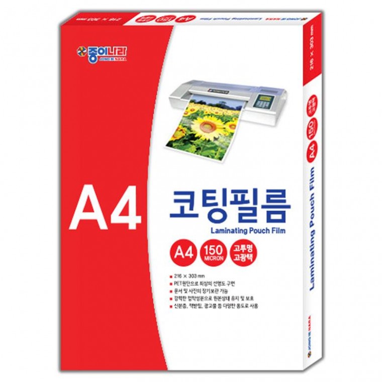 코팅지 종이나라코팅지 A4코팅지 두꺼운 (150mic코팅필름) 100매 코팅지코팅필름