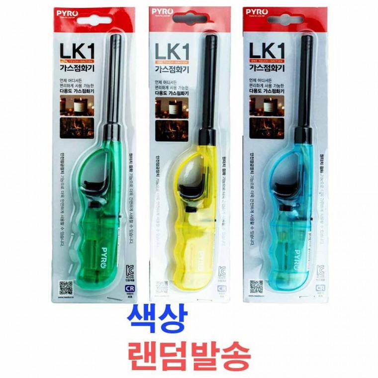 니드코 LK1 충전식 가스점화기(574998)-색상 랜덤발송