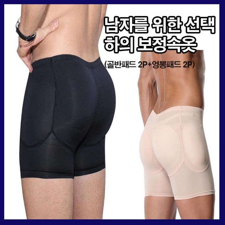 남자보정속옷 남성체형보정 남자 골엉뽕 남자보정속옷 남성 거들 힙업 골반업 빈약한 하체 한번에 해결