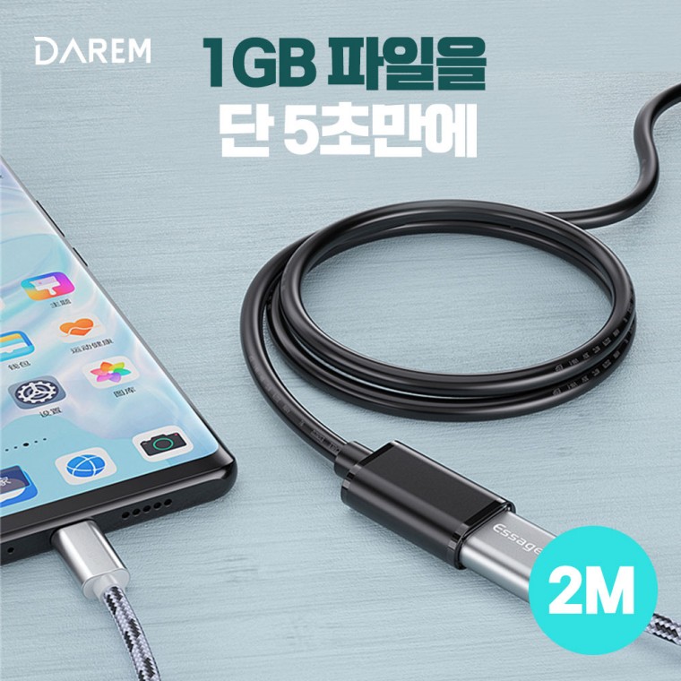 USB 3.0 고속 연장 케이블 2M 데이터 전송 컴퓨터 모니터 TV 연결