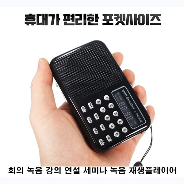 3온 미니라디오 녹음기 초소형녹음기3온 녹음기 라디오겸용 녹음장비 USB형 볼펜형 특수녹음기 연결 재생듣